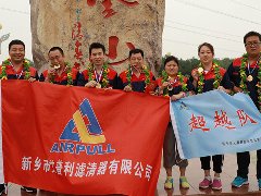 凝心聚力、砥礪奮進(jìn)——艾普利2018毅行，拼搏新未來