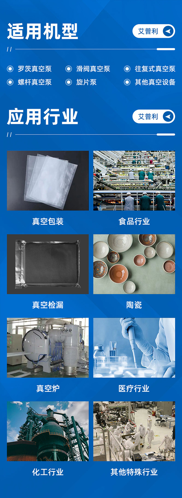 真空前置過濾器(圖7)